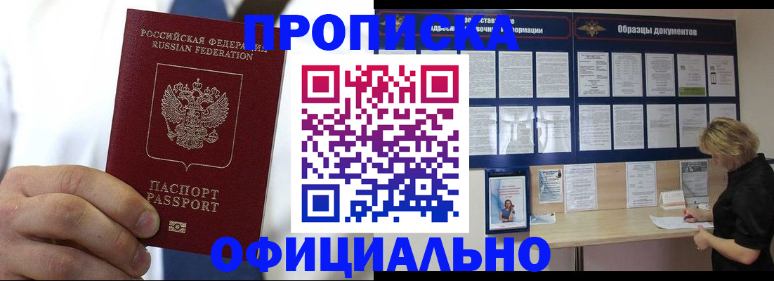 прописка иностранных граждан в Грязовце