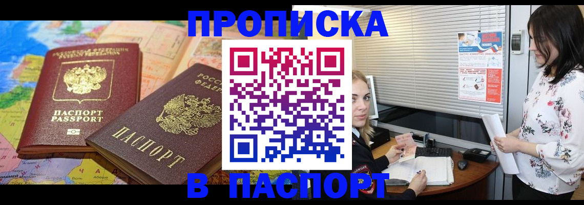 прописка паспорт в Грязовце