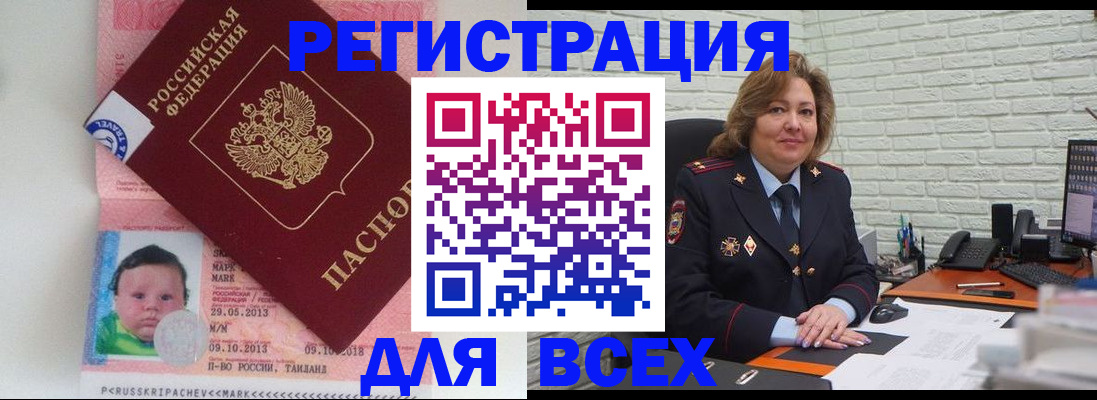 прописка для работы в Грязовце